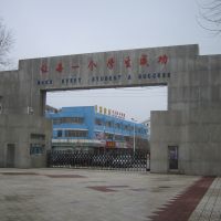 揚州邗江中學(xué)