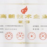 熱烈祝賀我司榮獲國家級“高新技術企業(yè)”榮譽稱號