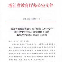 教育家--技術教育課程資源庫