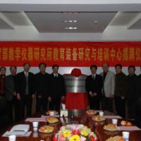 江蘇教育家參加教育部教學儀器研究所教育裝備研究與培訓中心揭牌儀式
