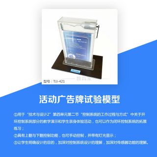 活動(dòng)廣告牌試驗(yàn)?zāi)Ｐ? /></li>
													</ul>
						<ul class=